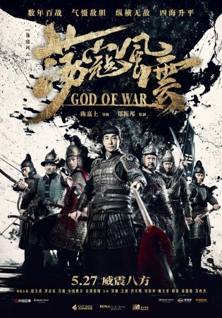Постер к Бог войны