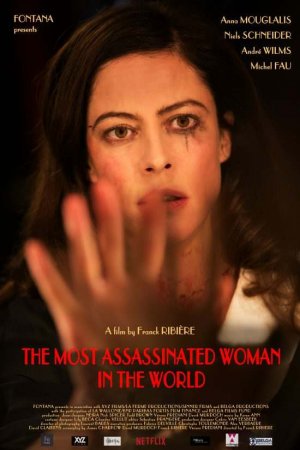 Постер к Самая убиваемая женщина в мире