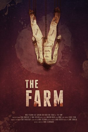 Постер к Ферма