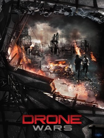 Постер к Война Дронов