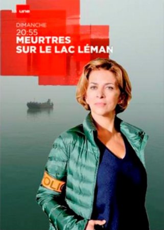 Постер к Убийства на Женевском озере