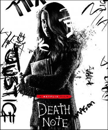 Постер к Тетрадь смерти