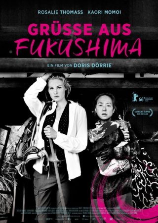 Постер к Привет из Фукусимы