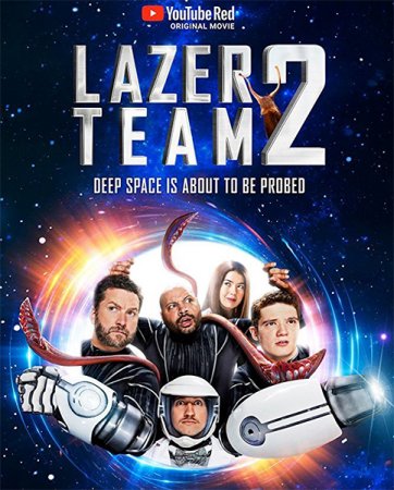 Постер к Лазерная команда 2