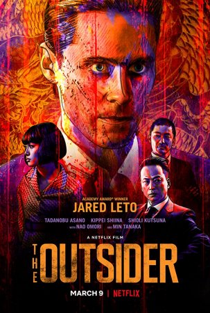 Постер к Аутсайдер / The Outsider