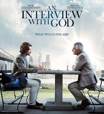 Постер к Интервью с Богом