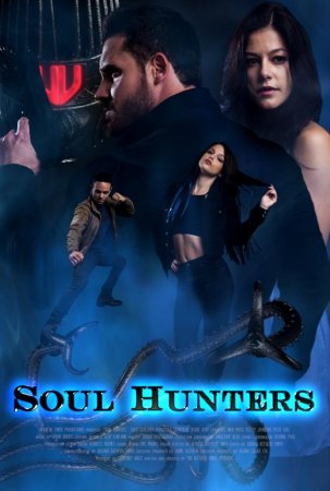 Постер к Охотники за душами