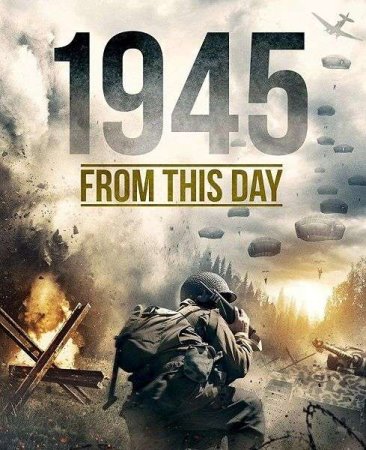 Постер к 1945: Последние дни