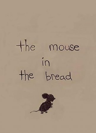 Постер к Мышь в хлебе