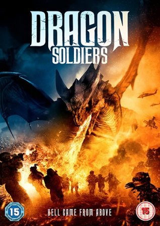Постер к Солдаты дракона