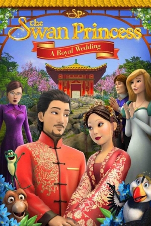 Постер к Принцесса Лебедь: Королевская свадьба